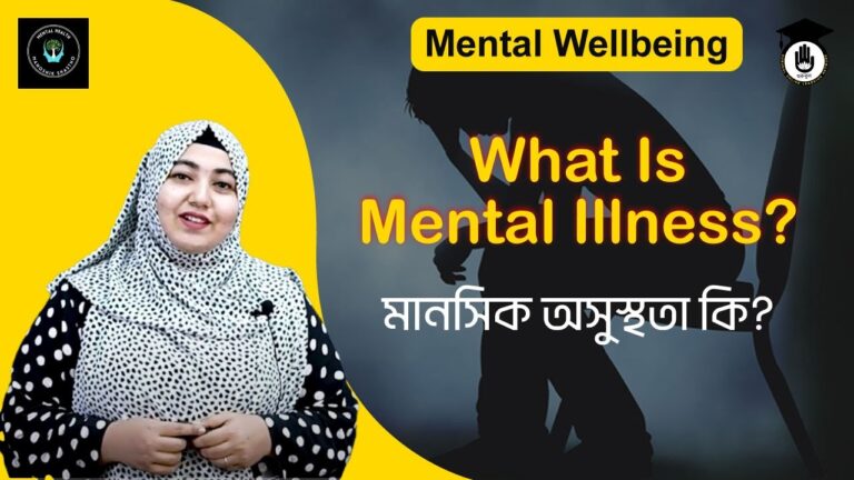 What Is Mental Illness? || Mental Wellbeing